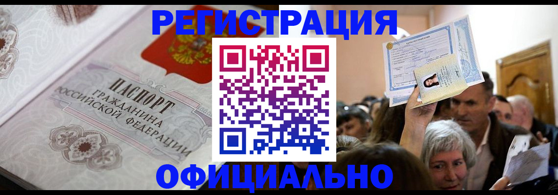 прописка для военкомата в Гагарине
