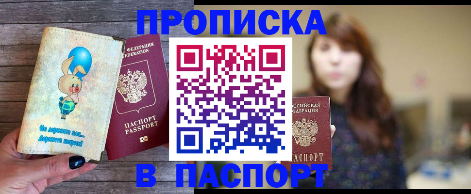 прописка для кредита в Гагарине