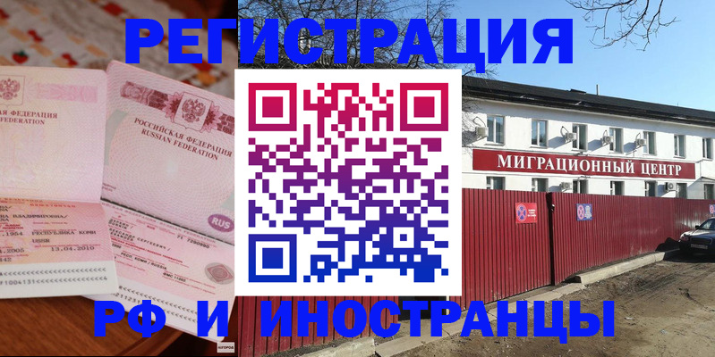 временная регистрация 2025 в Гагарине