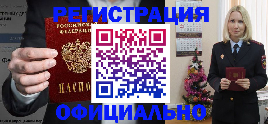 прописка в Гагарине