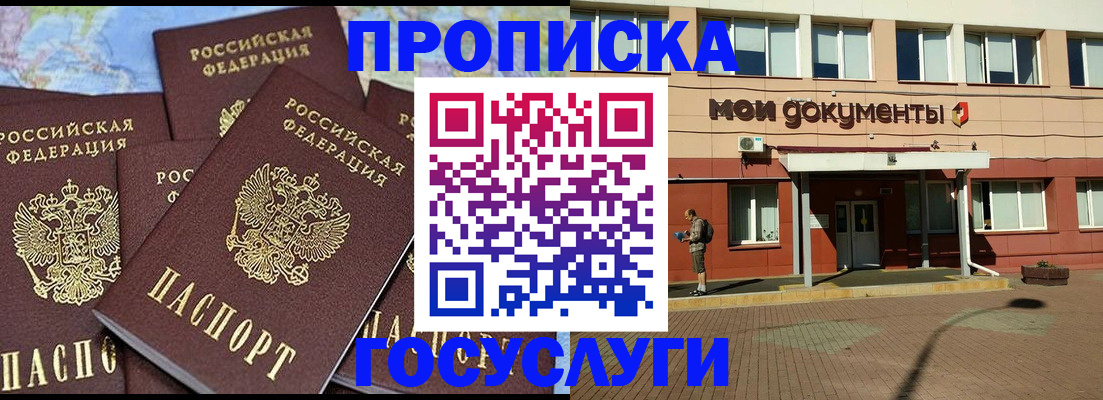 временная регистрация в квартире в Гагарине