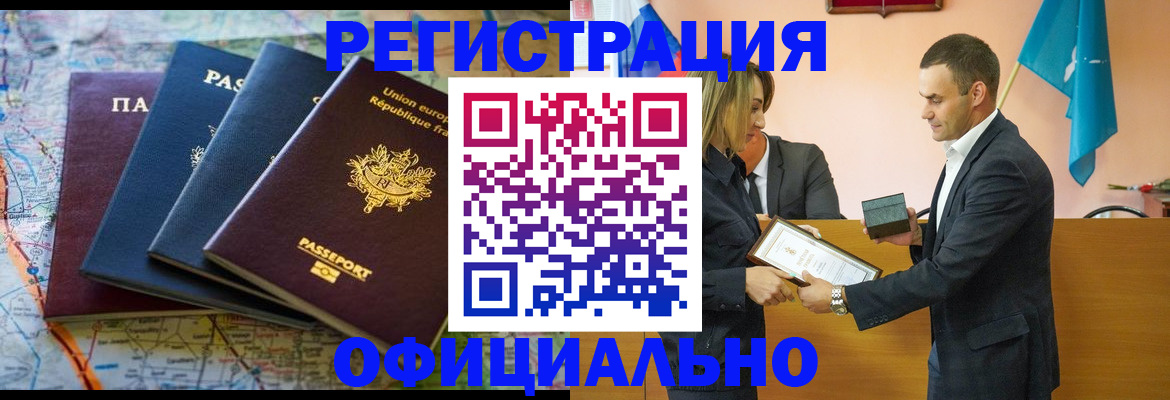 прописка в квартире в Гагарине