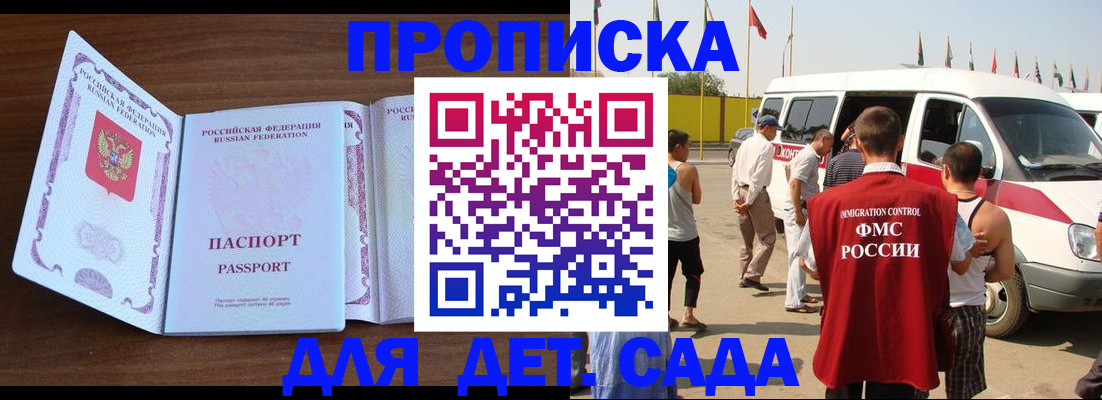 временная регистрация для школы в Гагарине