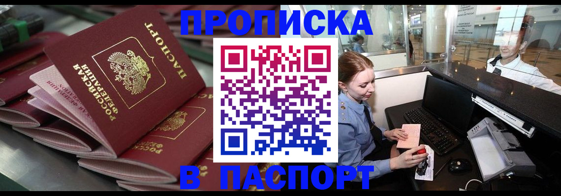 прописка для школы в Гагарине