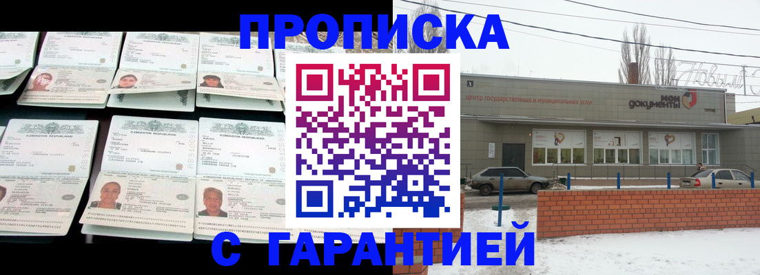временная регистрация гарантия в Гагарине