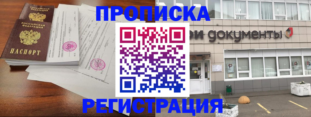 прописка для кредита в Гагарине